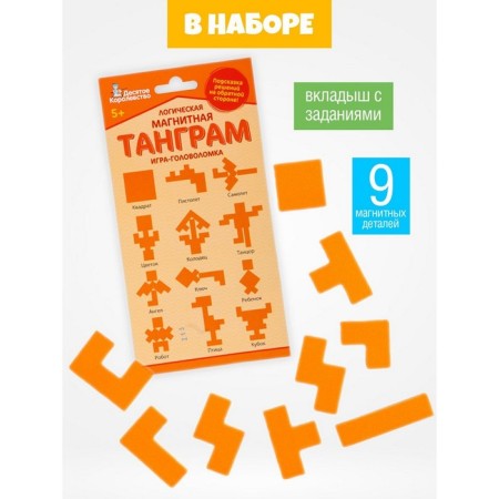 Logical magnetic puzzle "Tangram. Square"-1