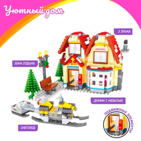 Designer New Year "House with Snowmobile", 597 details-2