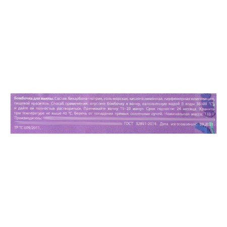 Lavender flowers “Without filters”, 130 g, Beauty Fooch-2