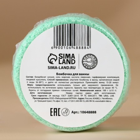 New Year. Bathtub bomb, 100 g, apple stroke aroma-2