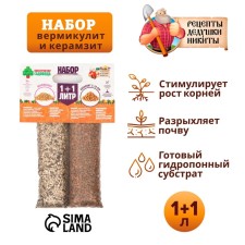 Set vermiculite + expanded clay 5-10 fr., 