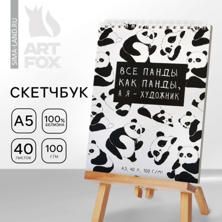 Sketchbook A5, 40 l 100 g/m2 "Panda"