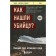 How did you find a killer? Each body leaves a trace. Wiltshire P., Davletbaeva V.V.