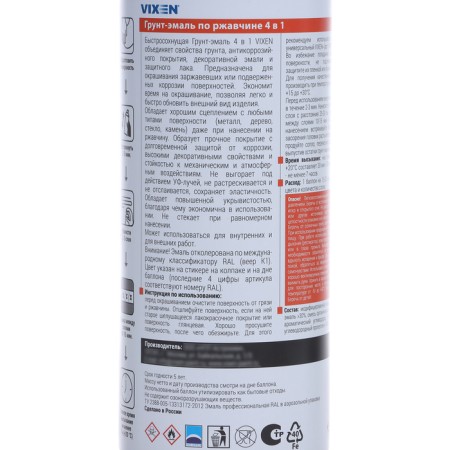 Soil-enamel in rust 4 in 1 Vixen, black amber RAL 9005, aerosol 520 ml VX-519005-12