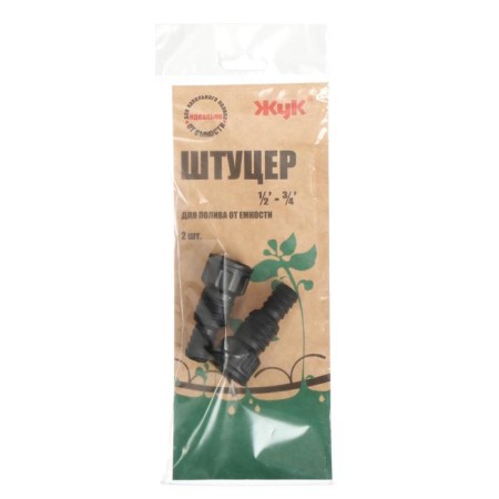 Fitting, internal thread 1/2 ", for a hose 1/2" (12 mm) - 3/4 "(19 mm), set 2 pcs., Plastic," Beetle "-3