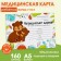Medical card in solid cover Form No. 112/U "Bears", 80 liters