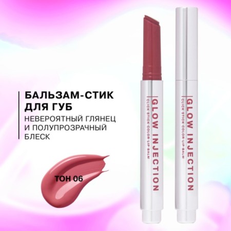 Balm-style lips influence Beauty Inject, tone 06