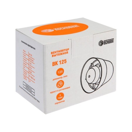 Exhaust fan "Space" VK125, D = 125 mm, 12 W, 40 dB, 188 m³/h, channel-4