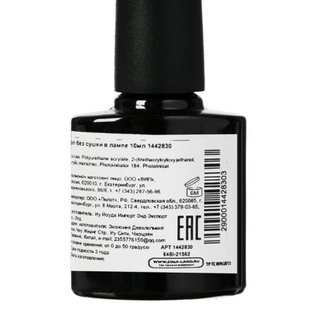 TOP for nails Luazon, 10 ml-2