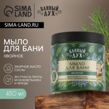 Soap for the bath 