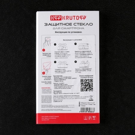 Krutoff protective glass set for iPhone 14, front and back parts + camera-3