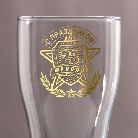 Beer glass "Happy February 23" 500 ml, neckline-1