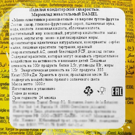 MARMELAD DAMEL DAMEL MINISE PLOCEMENTS, 1KG-2