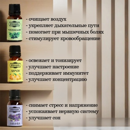 A set of essential oils "Forest Notes" 9 pcs of 17 ml of benpar-2