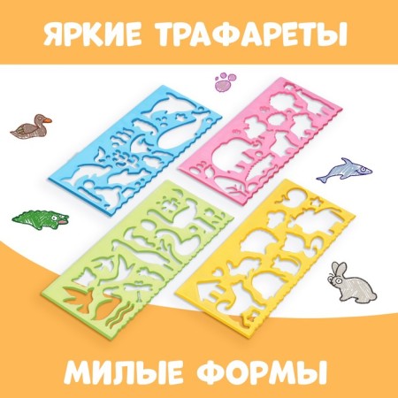 Set "Funny Stencils": Book with Tasks, 32 pages, A4, + 4 stencils, Blue Tractor-3