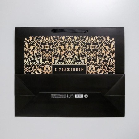 Gift Package Laminated, packaging, “Sincerely”, XL 49 x 40 x 19 cm-2