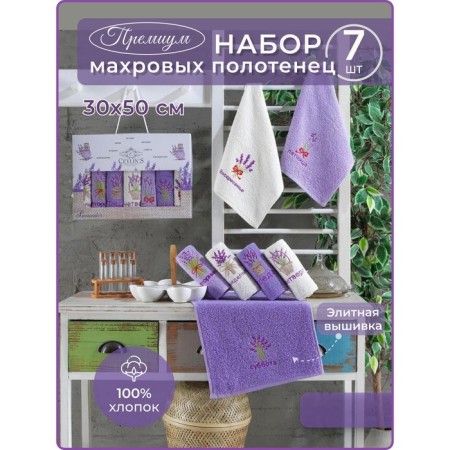 Set of terry napkins Diva Afrodita Ceylin "Lavender", size 30x50 cm, 7 pcs
