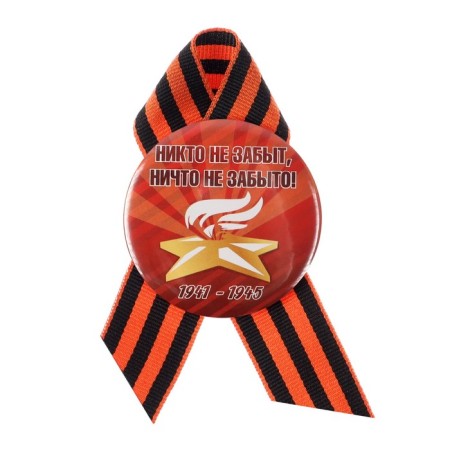 Handing icon with the ribbon "May 9" mix-10