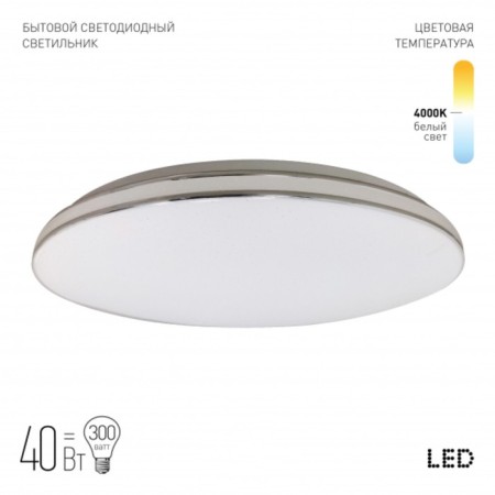 Luminous LED LED "Classic" without DU SPB-6-40 Chrome1 40W 4000K 2700LM-2