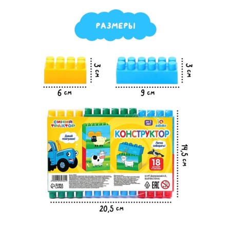 Block designer "Blue Tractor"-3