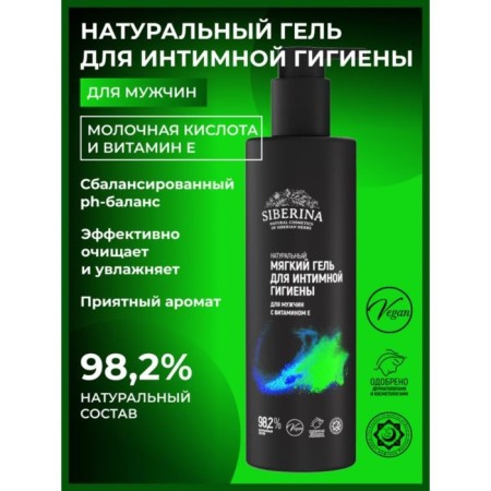 Gel for intimate hygiene for men, soft, with vitamin E, 200 ml
