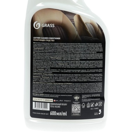 Cleaner Contractor Grass Leather Cleaner, Tigger, 600 ml-14