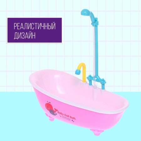 Toy "Bath for dolls", with a functional shower, color mix-3