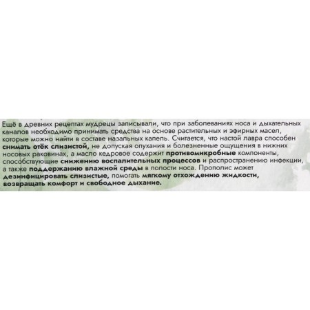 "Drop extract", for the nose, from the cold, Vitamuno, 15 ml-4