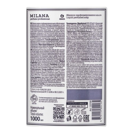 Liquid perfumed soap Milana Perfume Professional, Black Pepper & Amber, Neroli, 1 liter-2