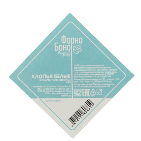 Black glaze white (white flakes) 350 g-2
