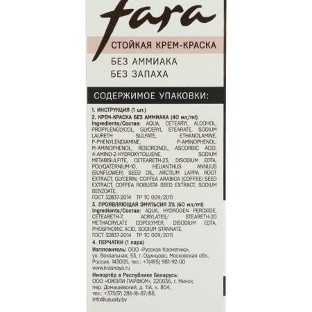 Hair dye Fara Eco Line 4.75 Dark Baeman, 125 g-1