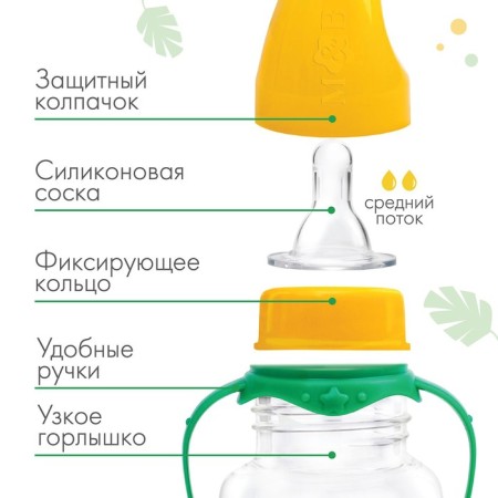 A bottle for feeding "Trend. Leopard ”, classic throat, 150 ml., 3 months, cylinder, with handles, yellow color-1