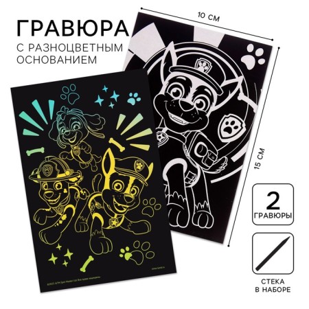 Set of engravings, A6 format, 2 pcs "Gonchik and Team", puppy patrol