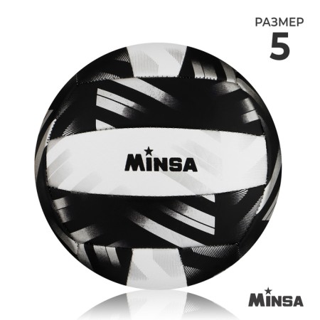 Volleyball Minsa Play Hard, PVC, machine stitches, 18 panels, p. 5