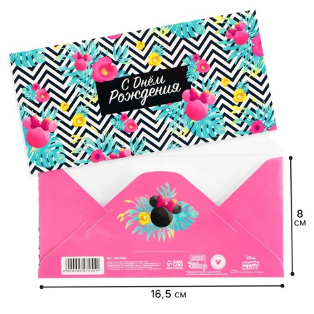 Money envelope, 16.5x8 cm "Happy Birthday", Minnie Mouse
