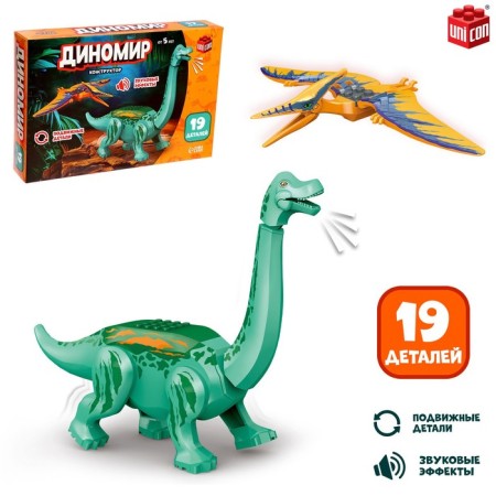 Designer "Dinomir", 19 parts, bronteosaurus and pterenodon, sound