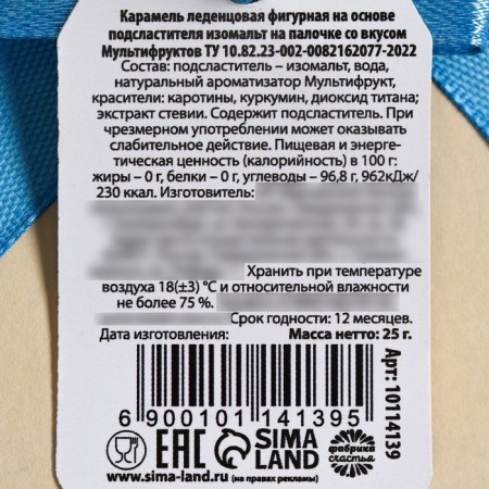 Landing beer "Real man", taste: multi -chief, without sugar, 25 g. (18+)-2