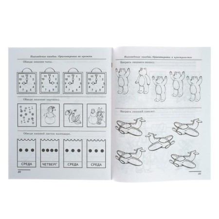 Workbook for children 5-7 years old “I solve logical problems”, Kolesnikova E. V.-5