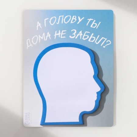 Magnet with a block for the records "Have you forgotten your head at home?" 9.2x11.9 cm-3
