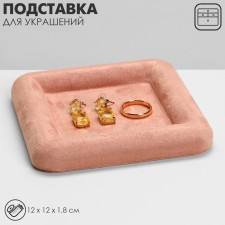 Star for jewelry universal without plush inserts, Flok, 12 × 12 × 1.8 cm, pink color
