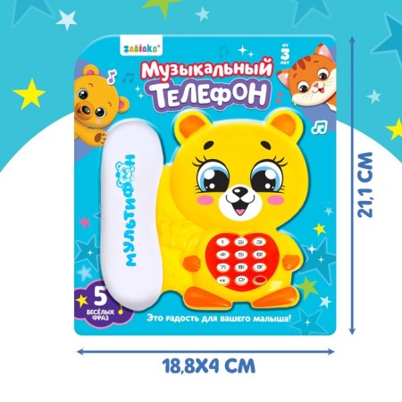 Musical phone "Multiphone: Funny Mishutka", Russian voice acting, works from batteries, yellow color-7