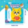 Musical phone "Multiphone: Funny Mishutka", Russian voice acting, works from batteries, yellow color