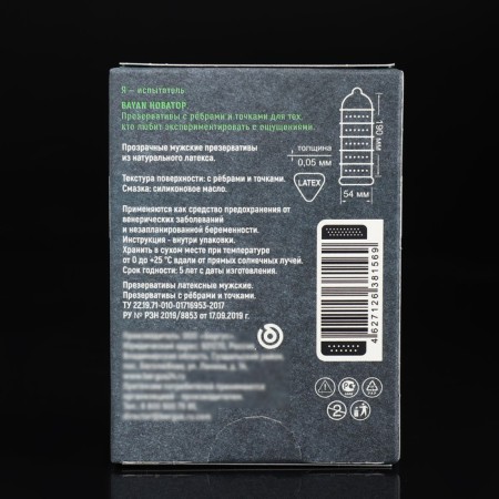 Bayan condoms, with ribs and dots, 3 pcs-2