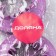 A set of cookies for cookies “Flower”, plastic, 4 pcs, purple