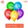 Air ball 12 "Happy birthday", cake, 1 tbsp., Set 100 pcs, mix
