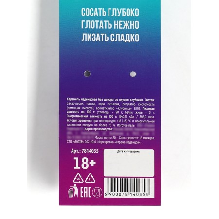 Lollice "Language Your Friend", taste: strawberries, 20 g. (18+)-3
