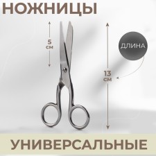 Universal scissors, 5 