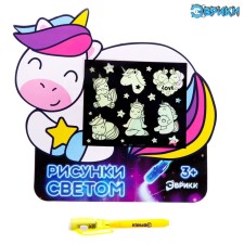 Set for drawing by light 