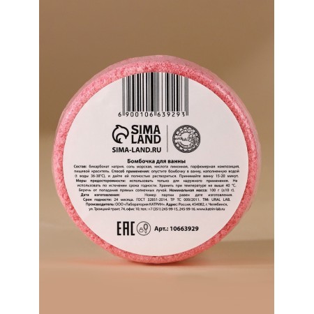Set of Bath Bombs Ural Lab "Happy New Year", 3x100 g-12