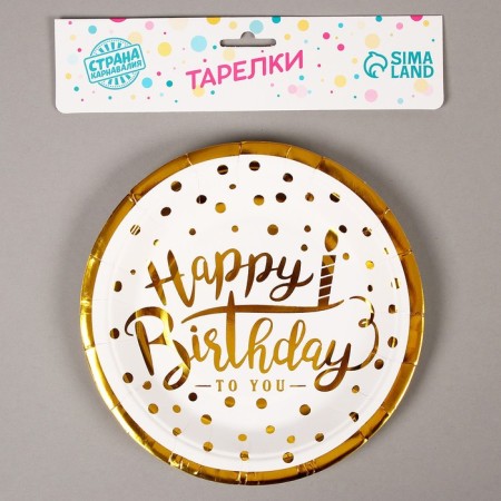 Paper plates "Happy Birthday", in a set of 6 pieces-1